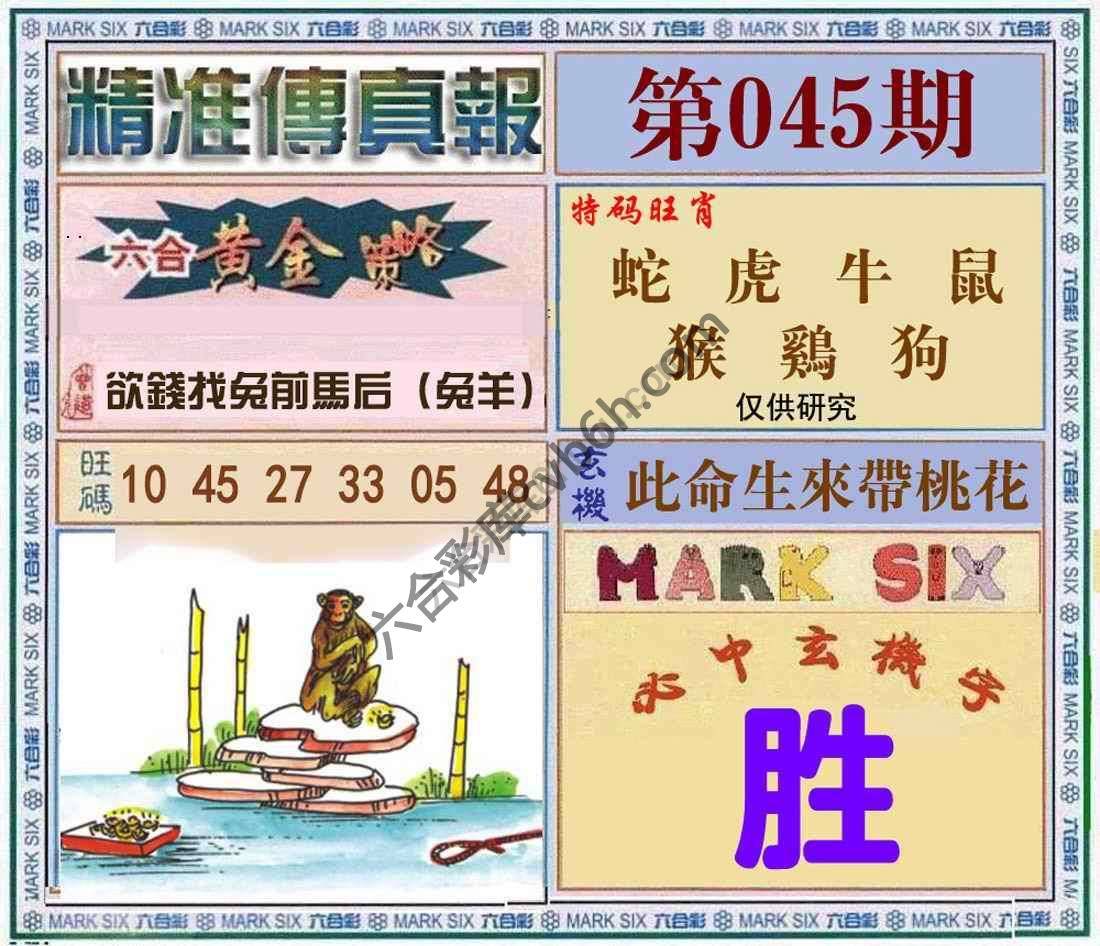 精准传真报