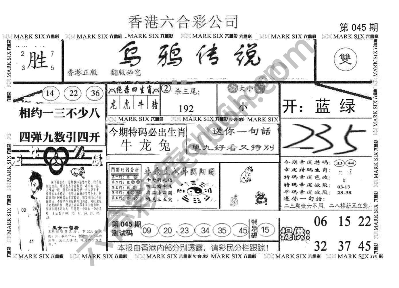 乌鸦传说