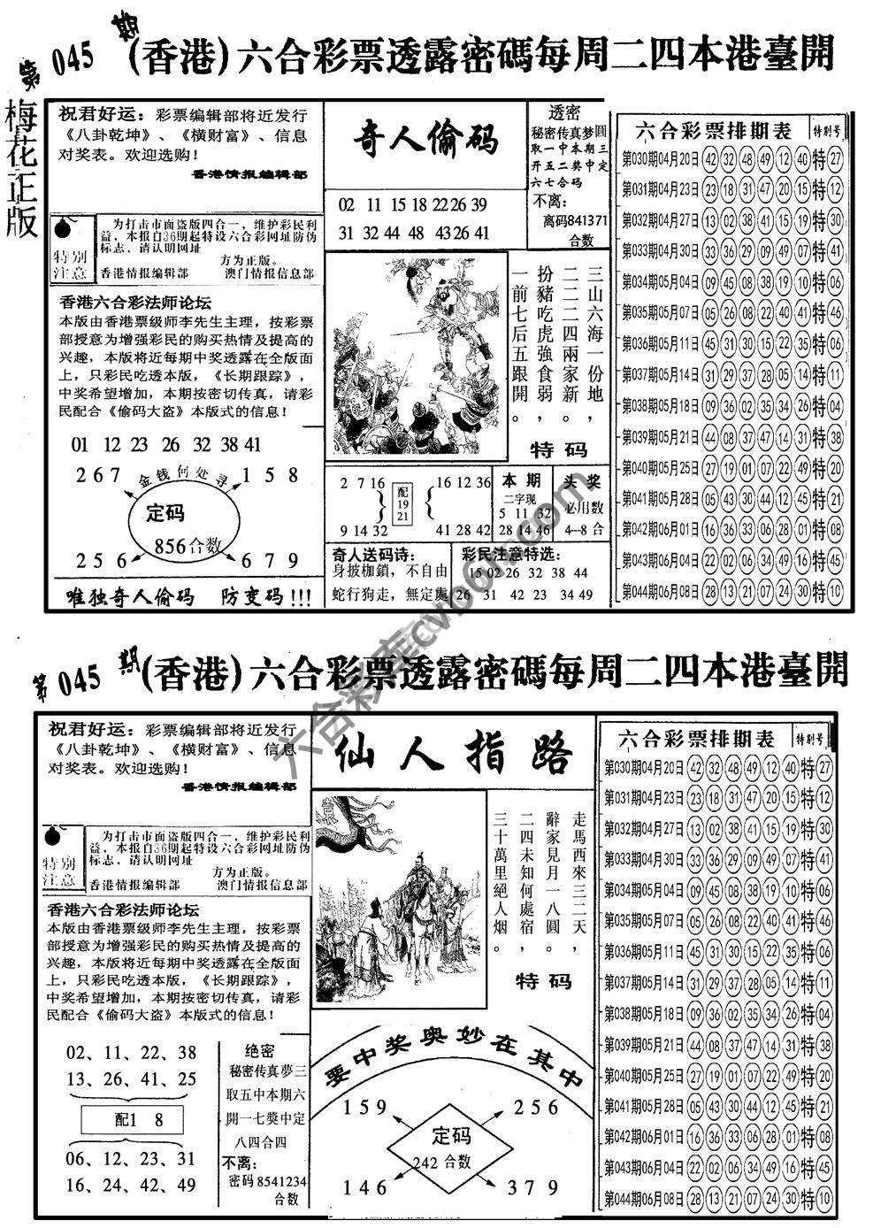 梅花四合一