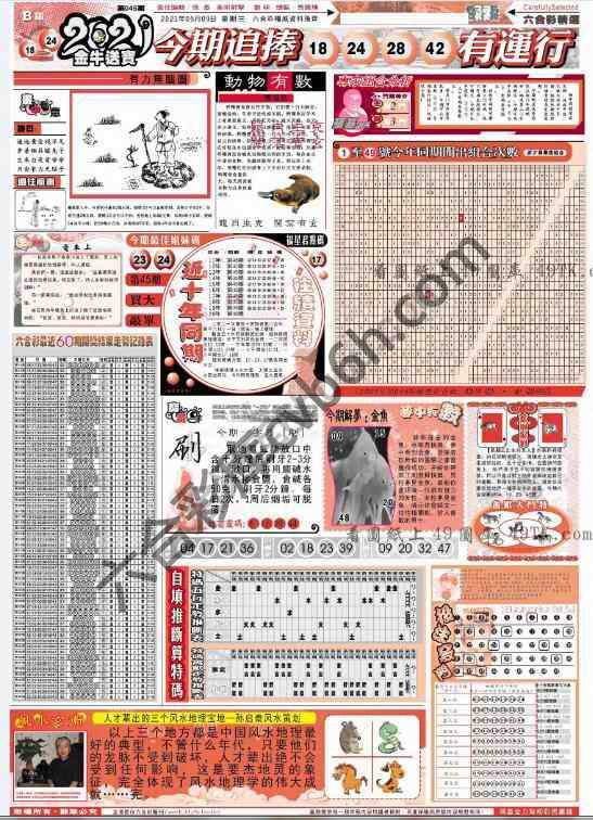六合精选