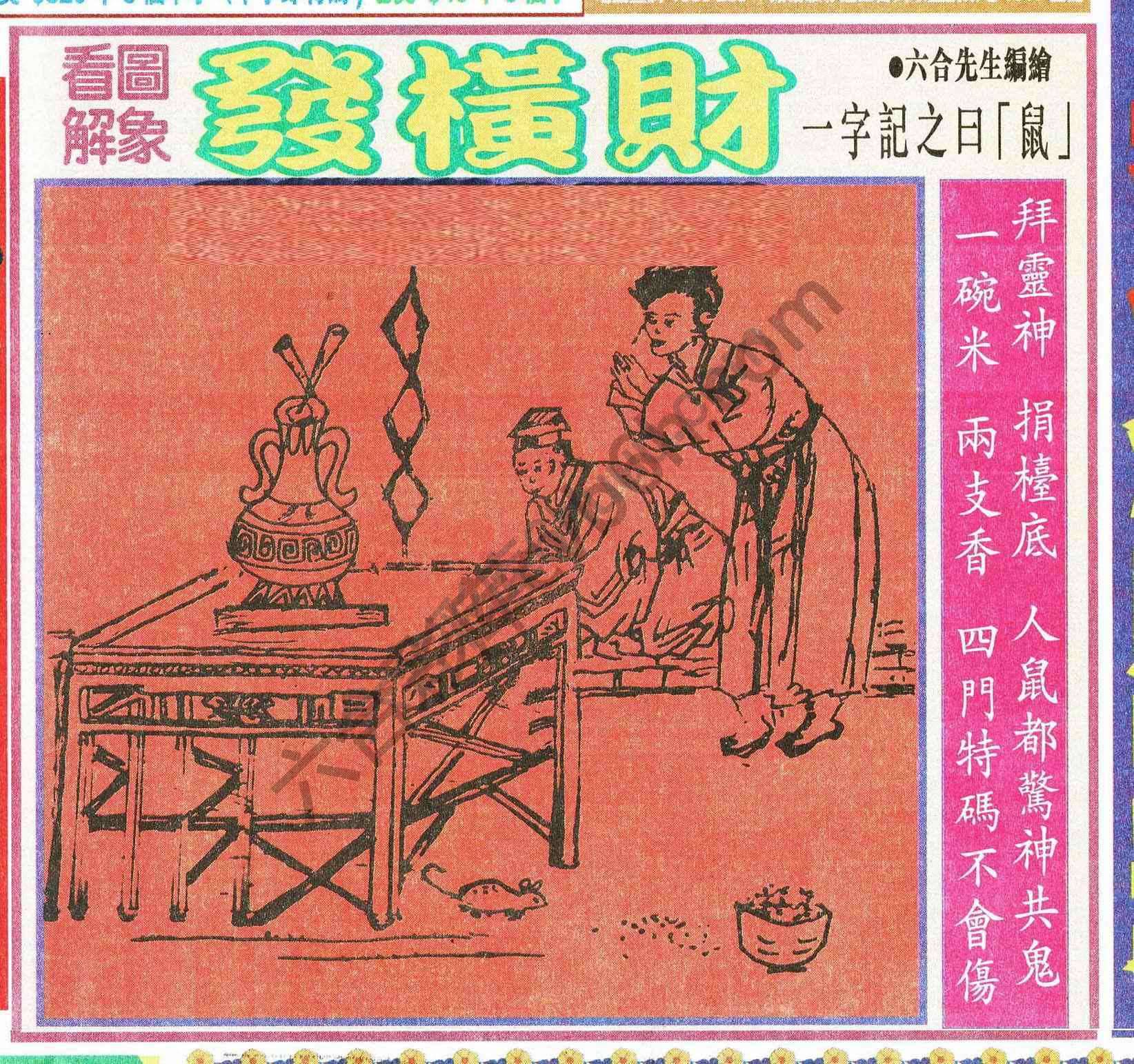 大财经