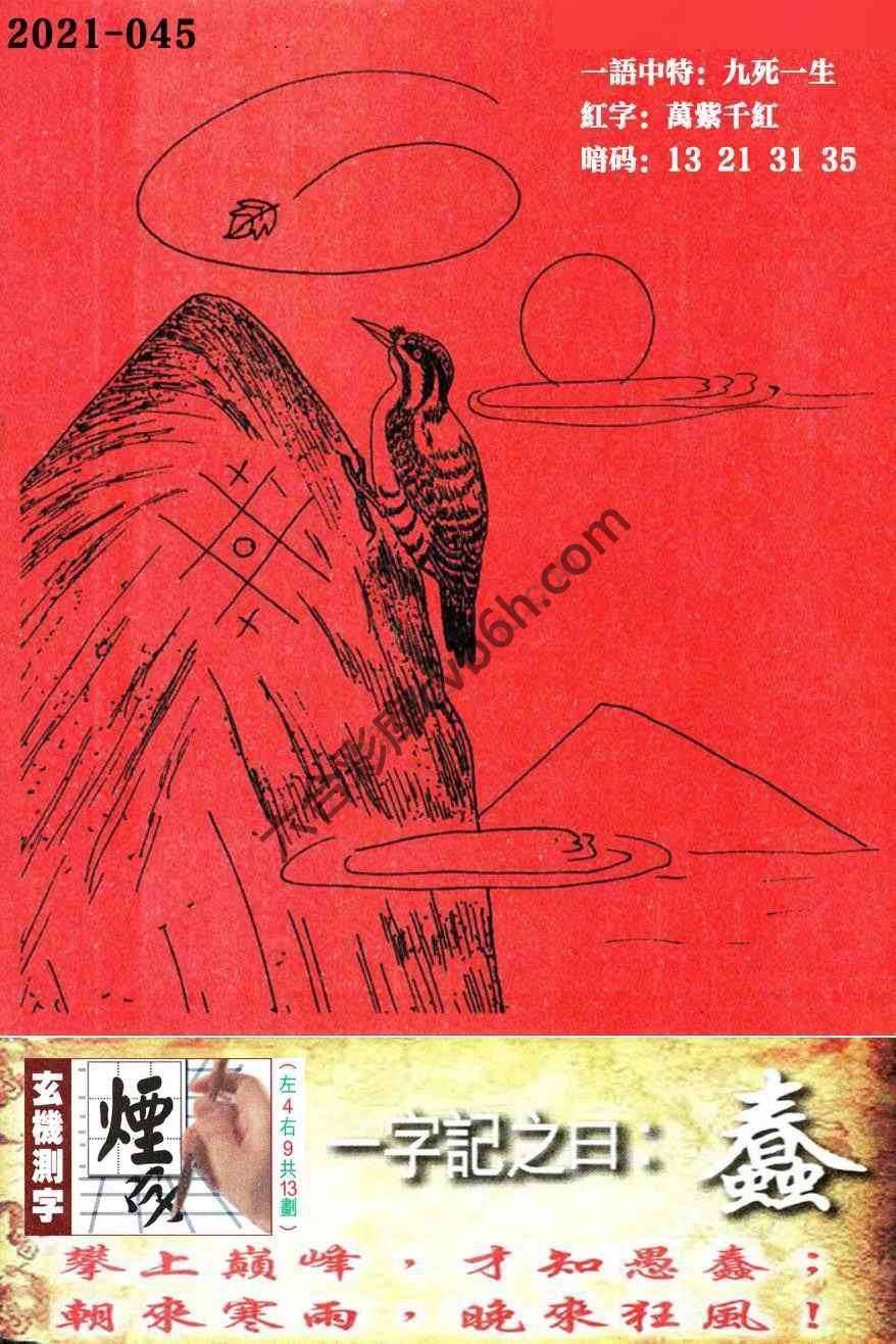 高清跑狗图