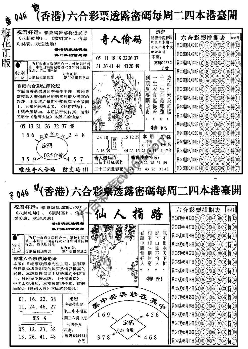 梅花四合一