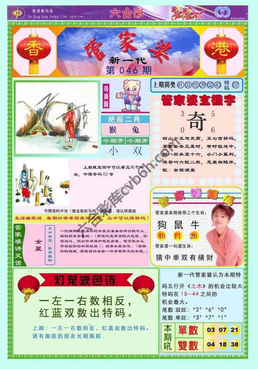 当天报
