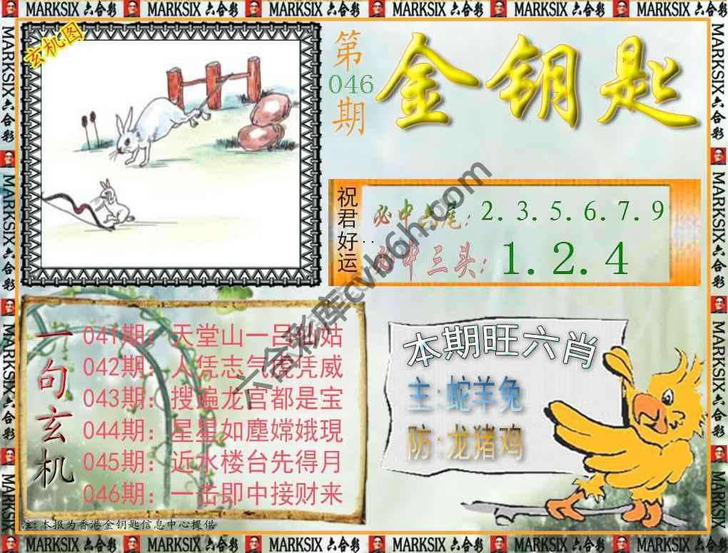 金钥匙