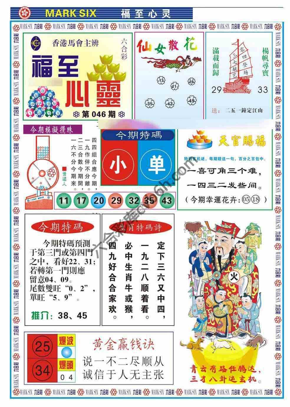 福至心灵