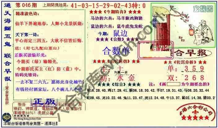 联合早报
