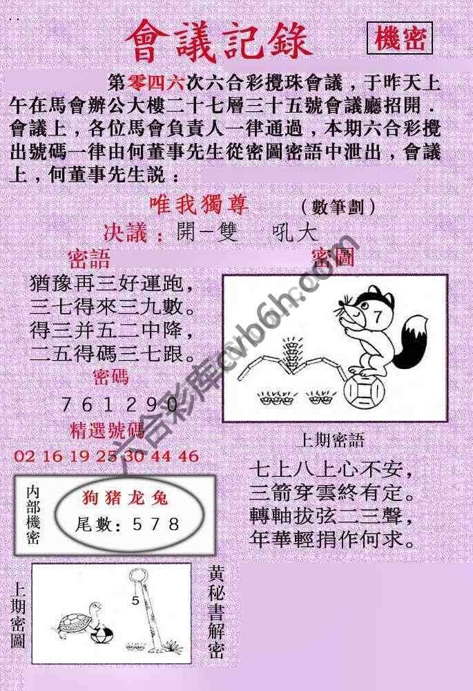 会议记录