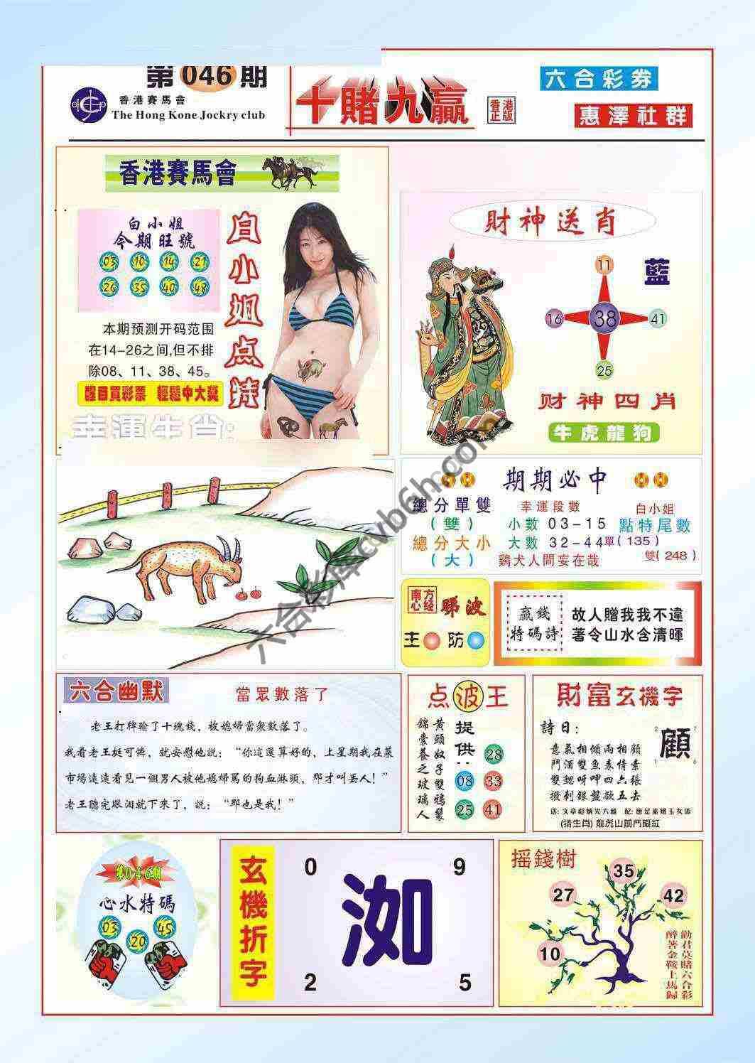 十赌九赢
