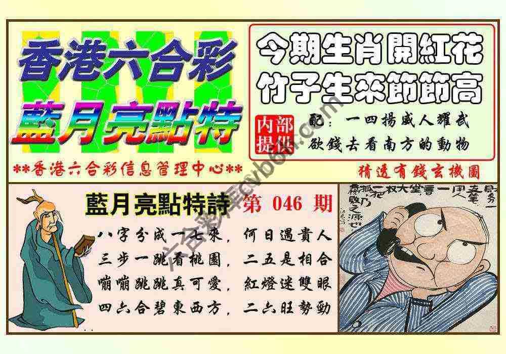 蓝月亮点特