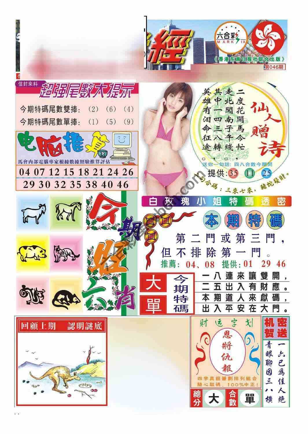 合众赌经