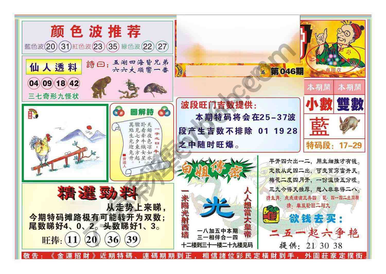 金运招财
