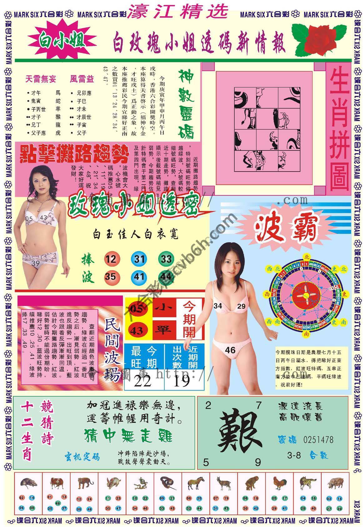 濠江精选