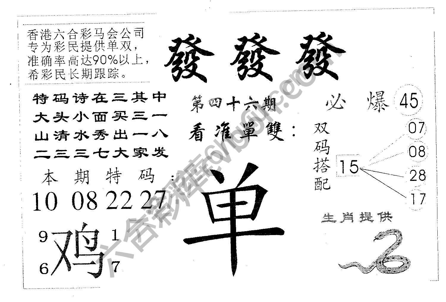 發發發