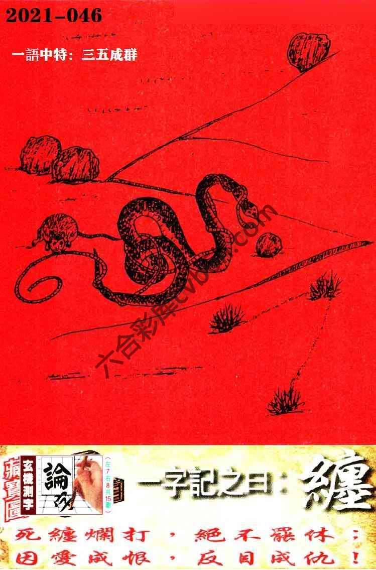 高清跑狗图