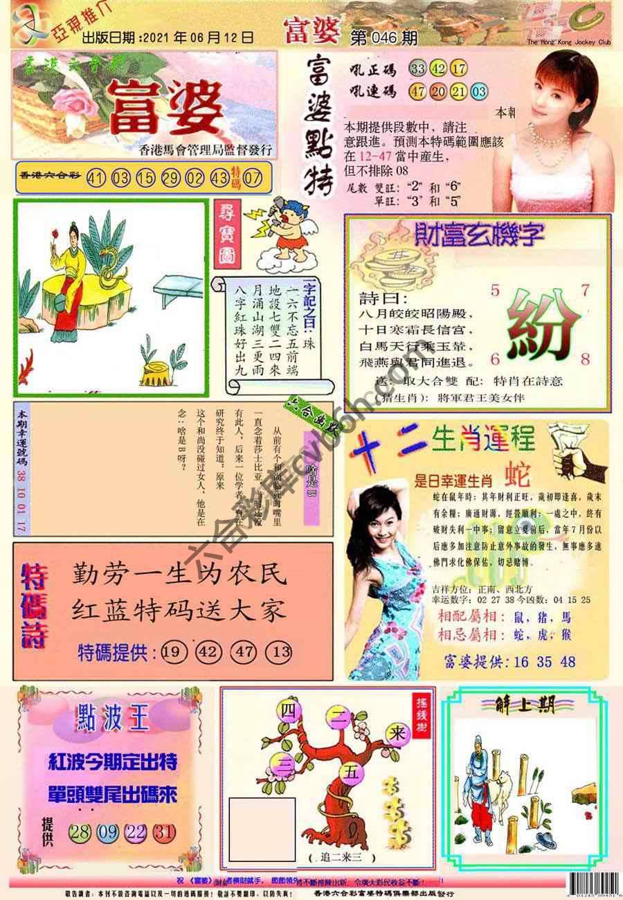 富婆翡翠秘籍图