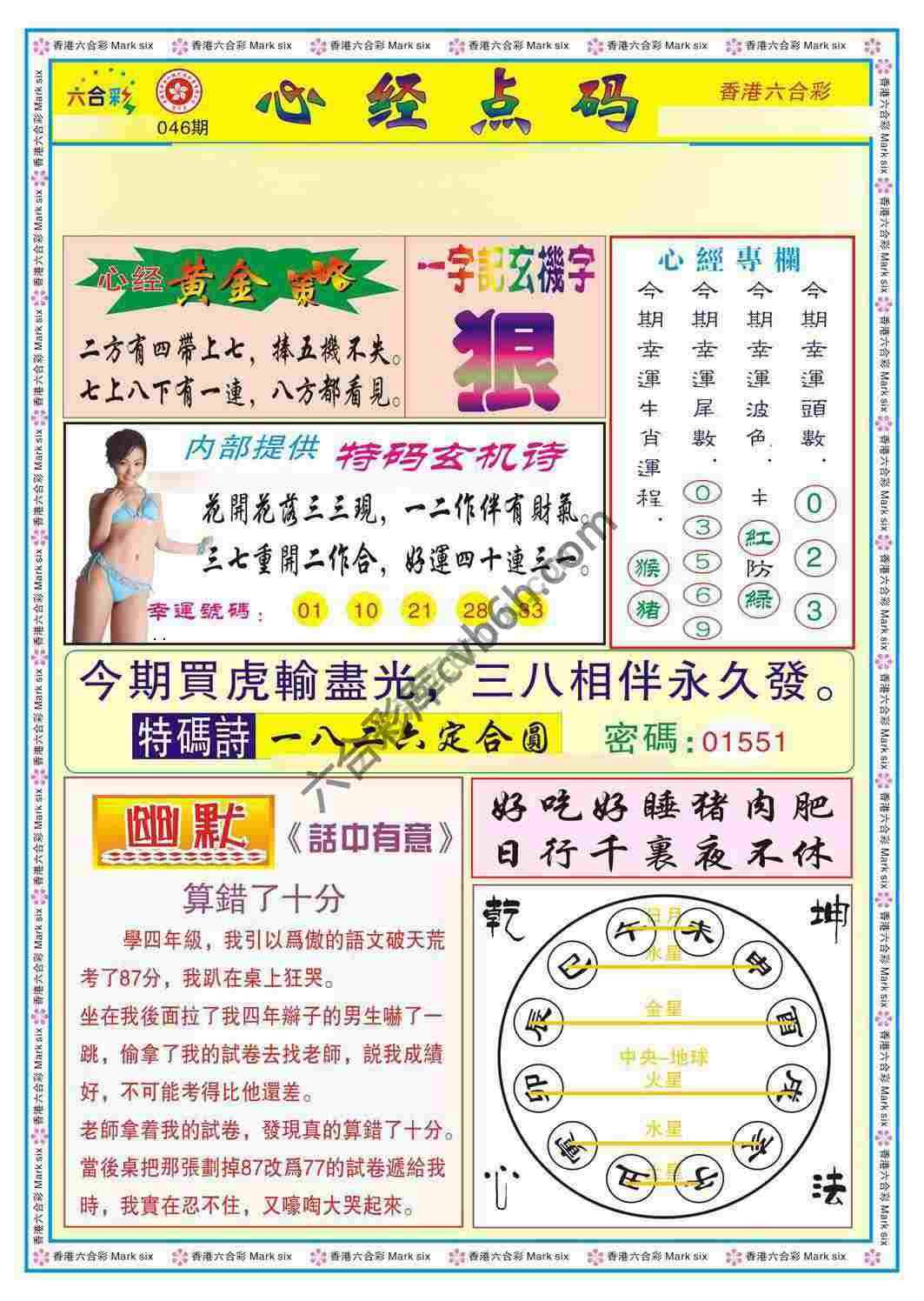 心经点码