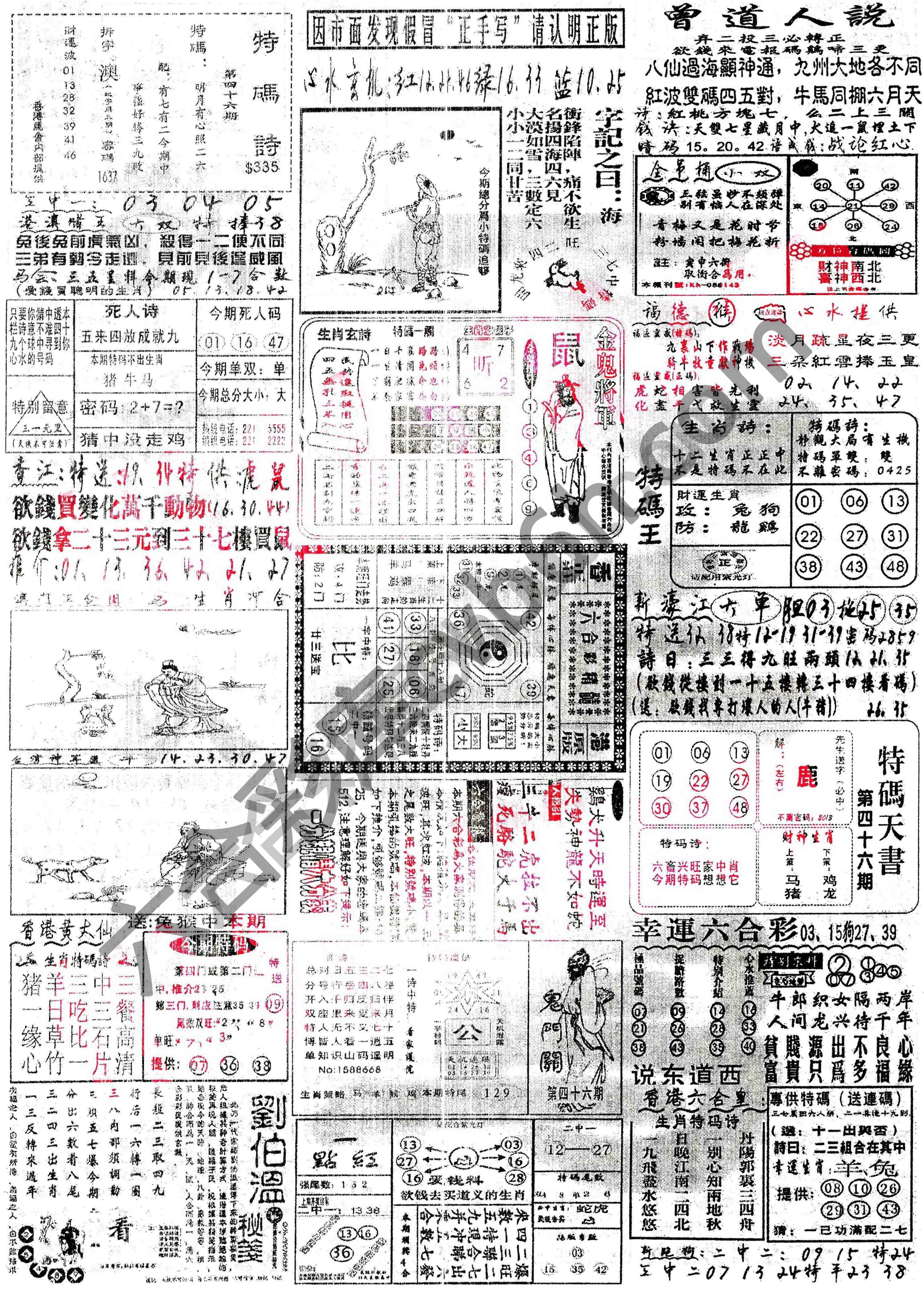 正手写