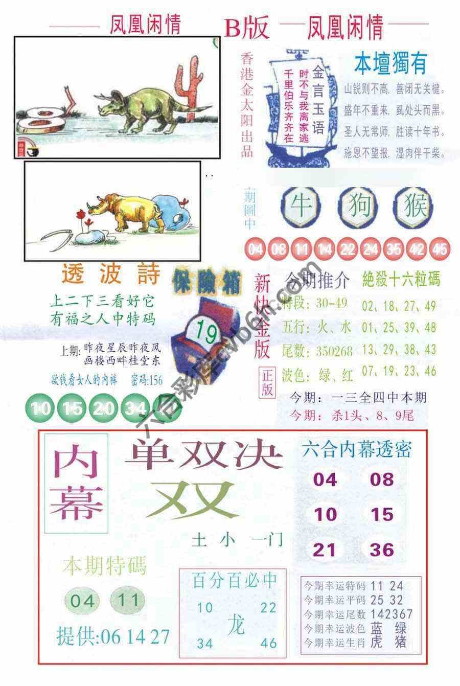 凤凰闲情