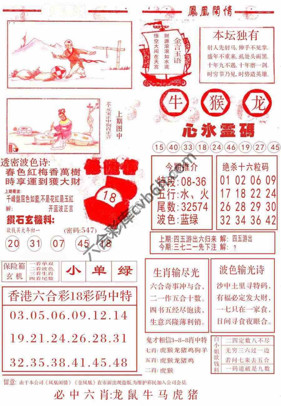 凤凰闲情