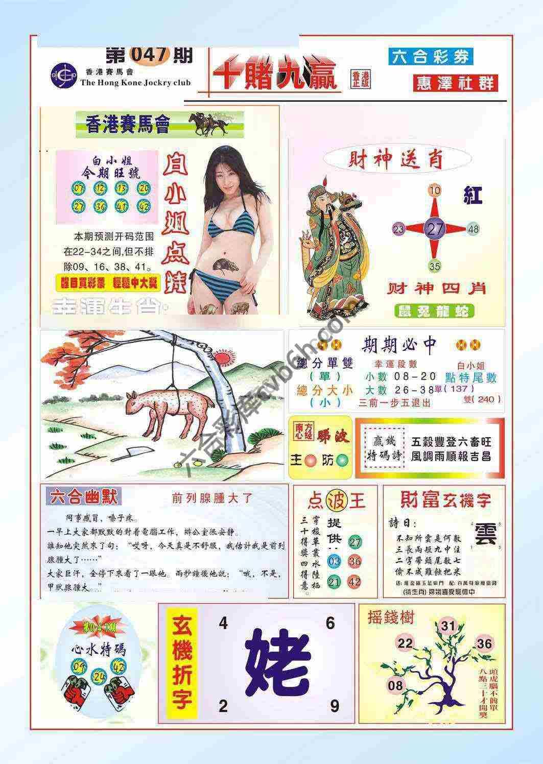 十赌九赢