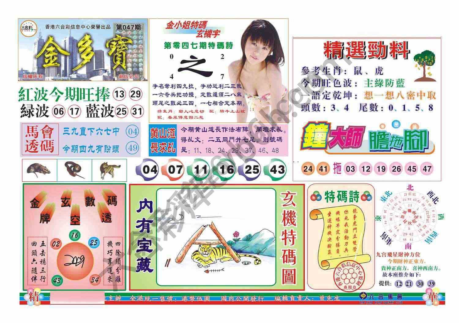 金多宝