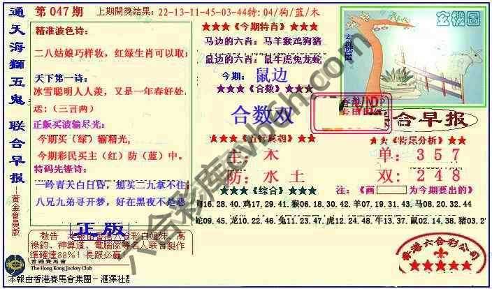 联合早报