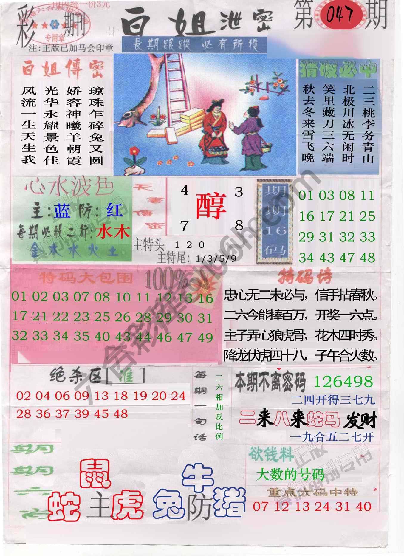 白姐泄密