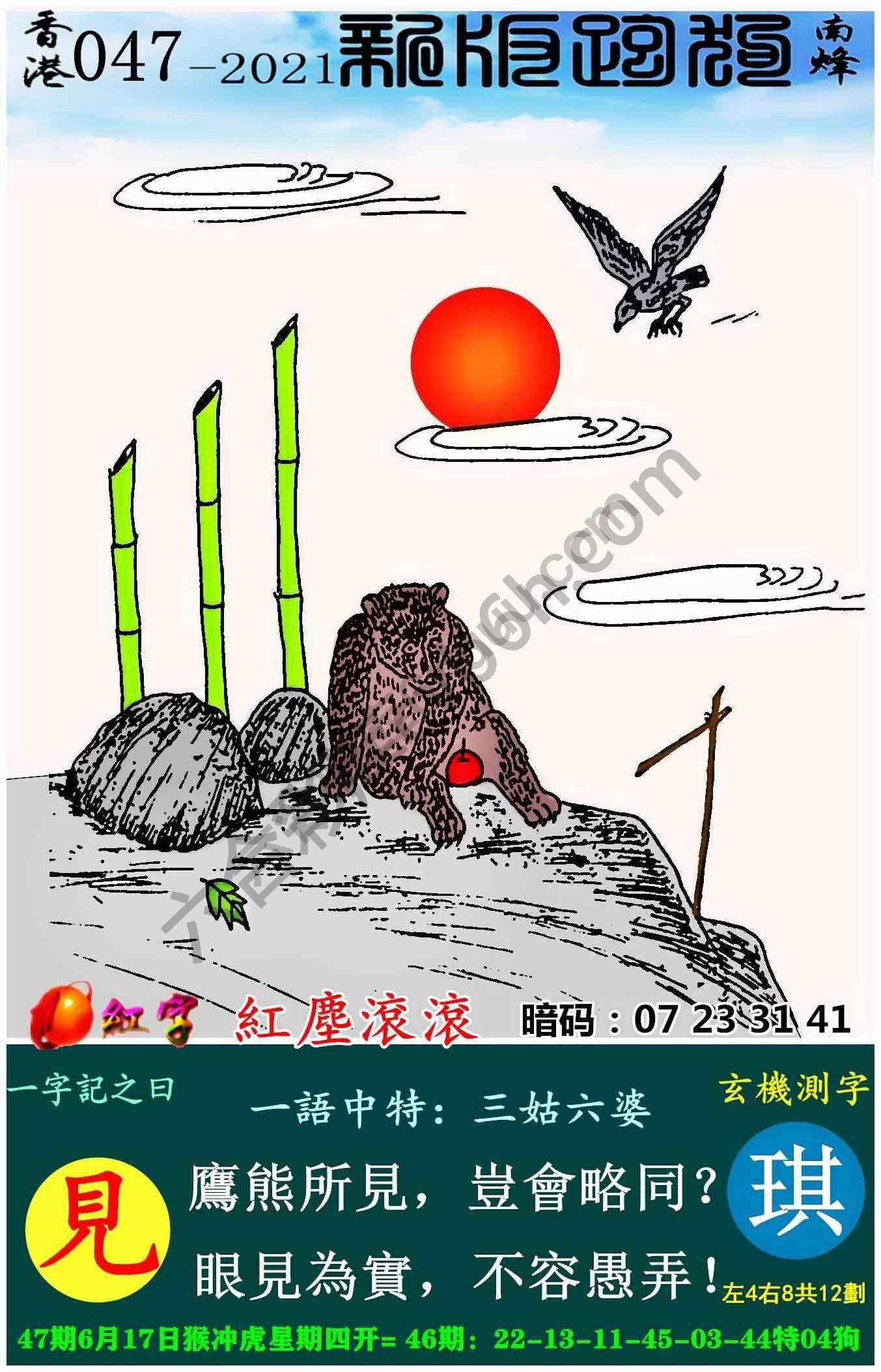 跑狗图（新版）