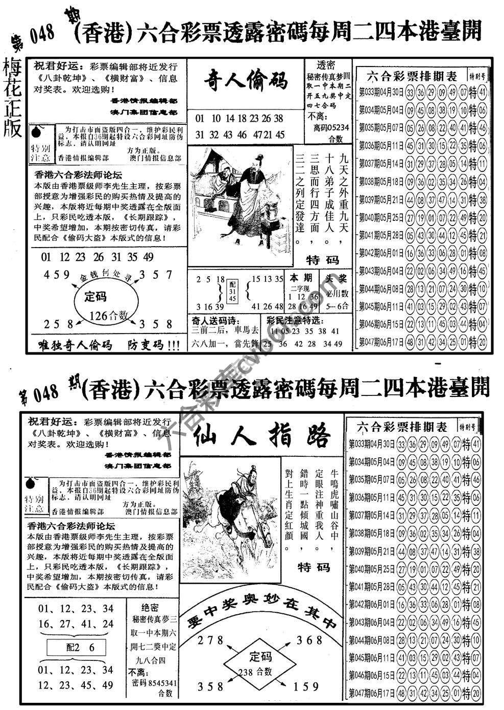 梅花四合一