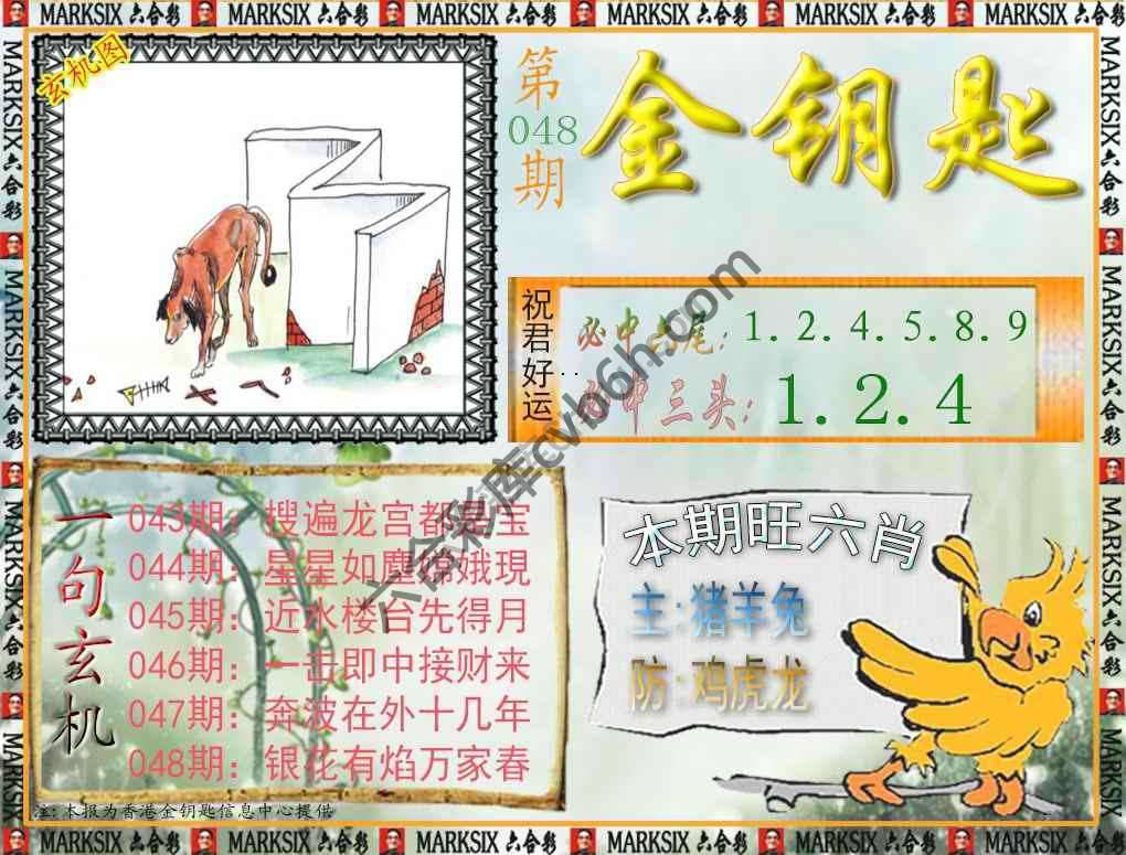 金钥匙