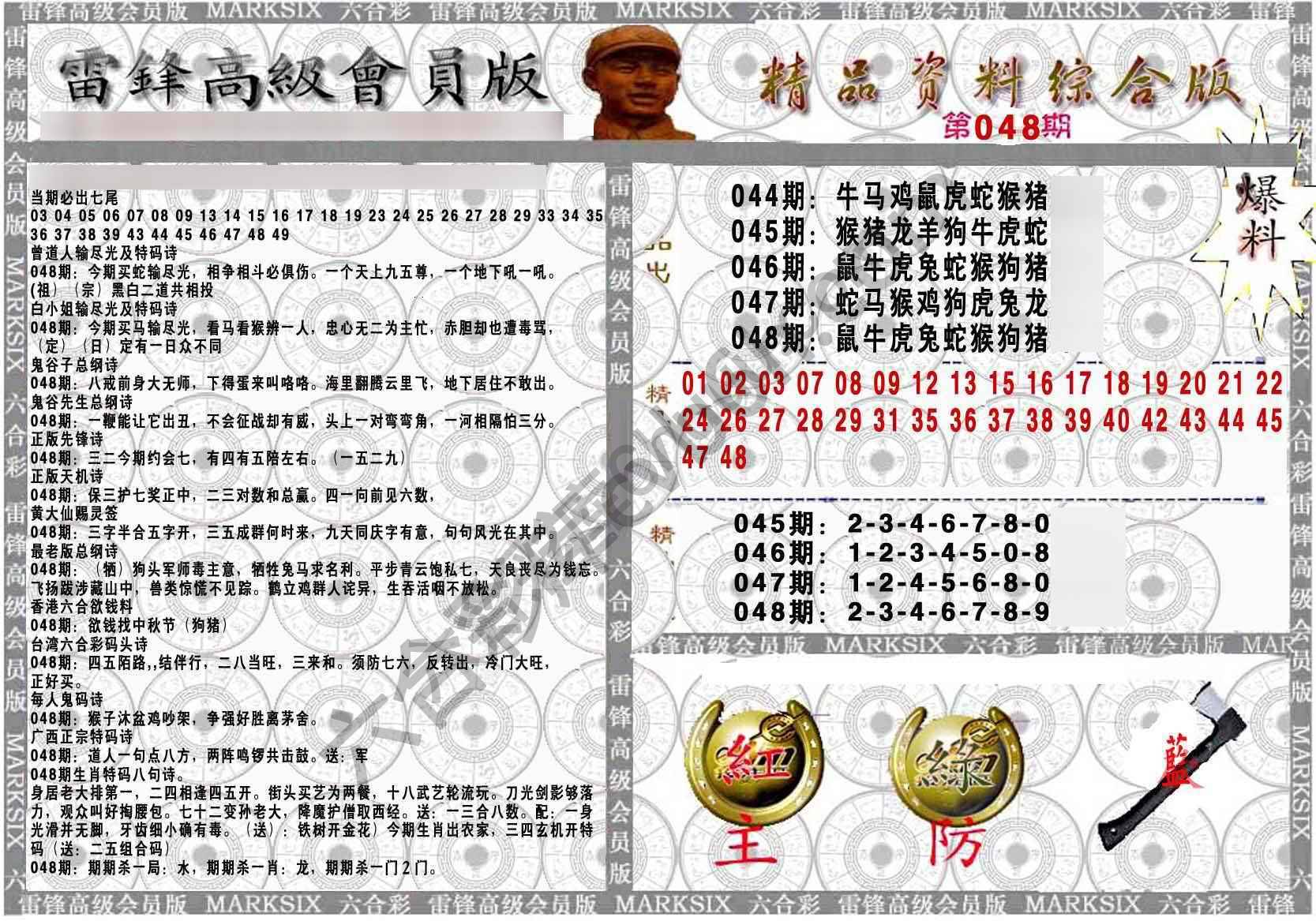 当天报