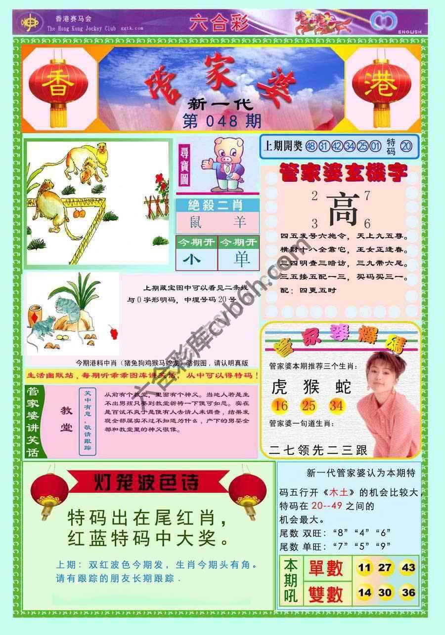 当天报