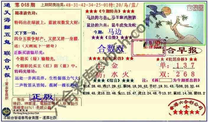 联合早报