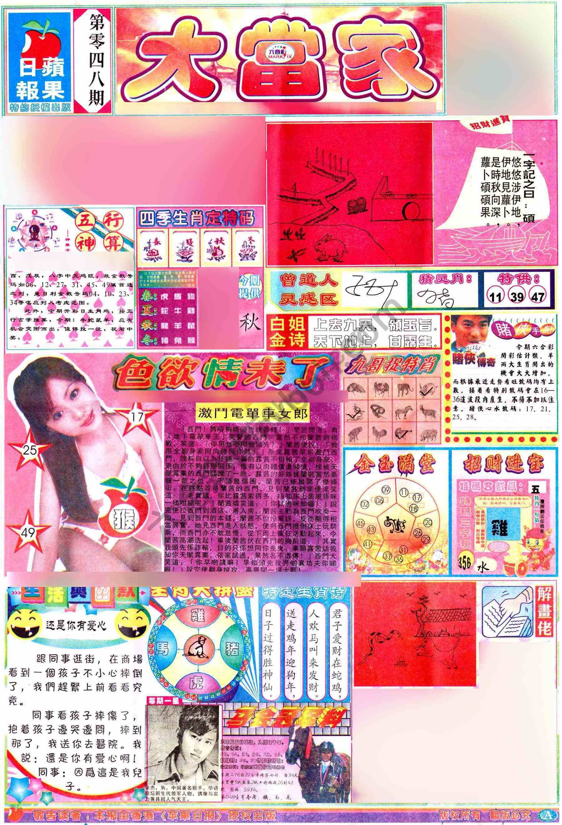 大当家
