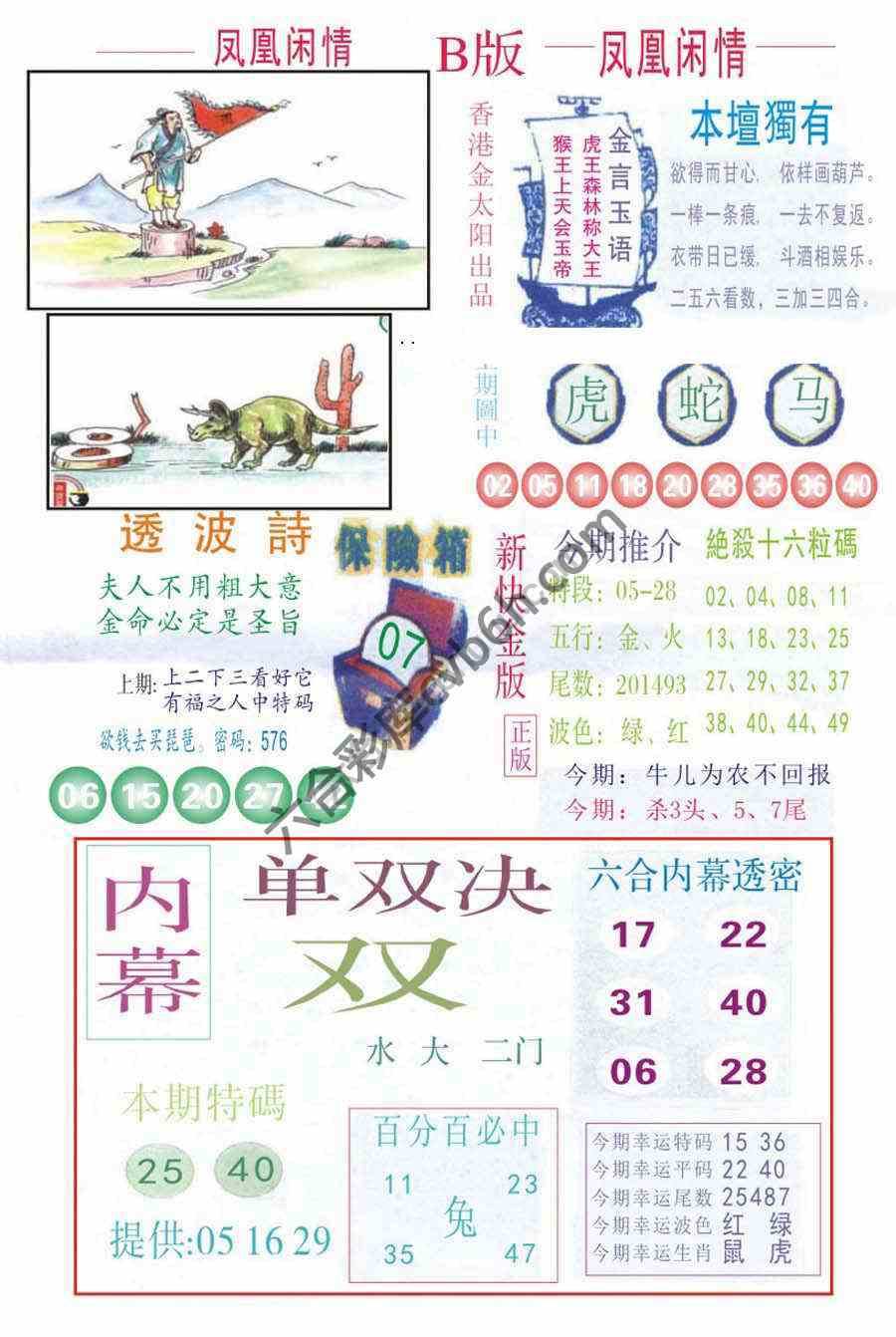 凤凰闲情