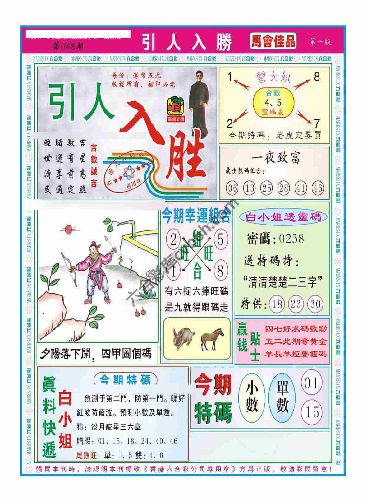 引人入胜