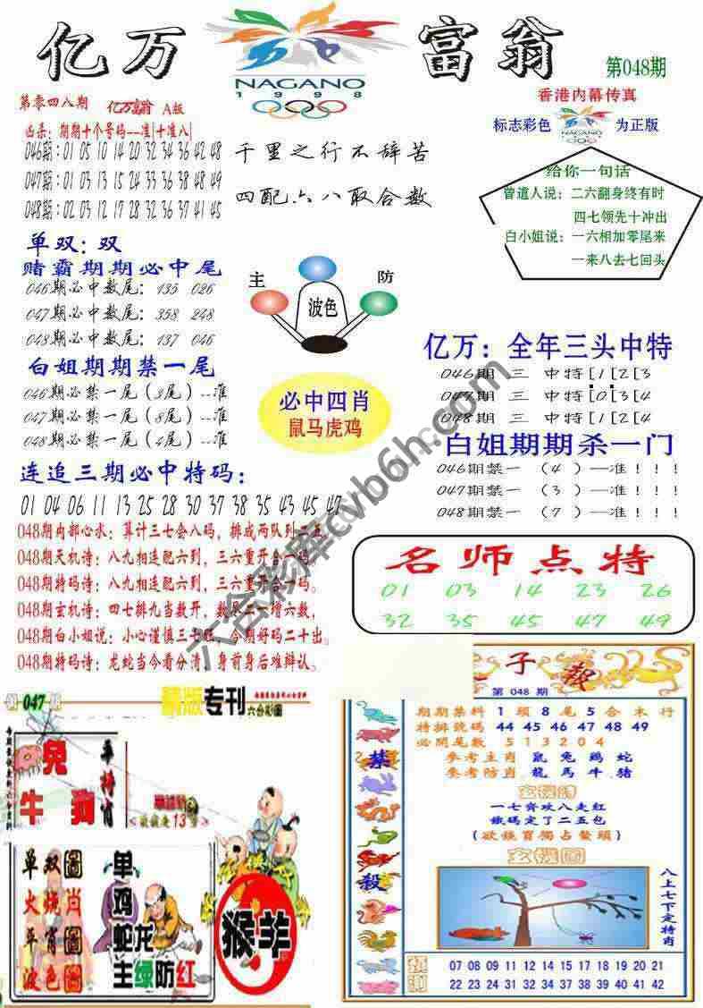 亿万富翁