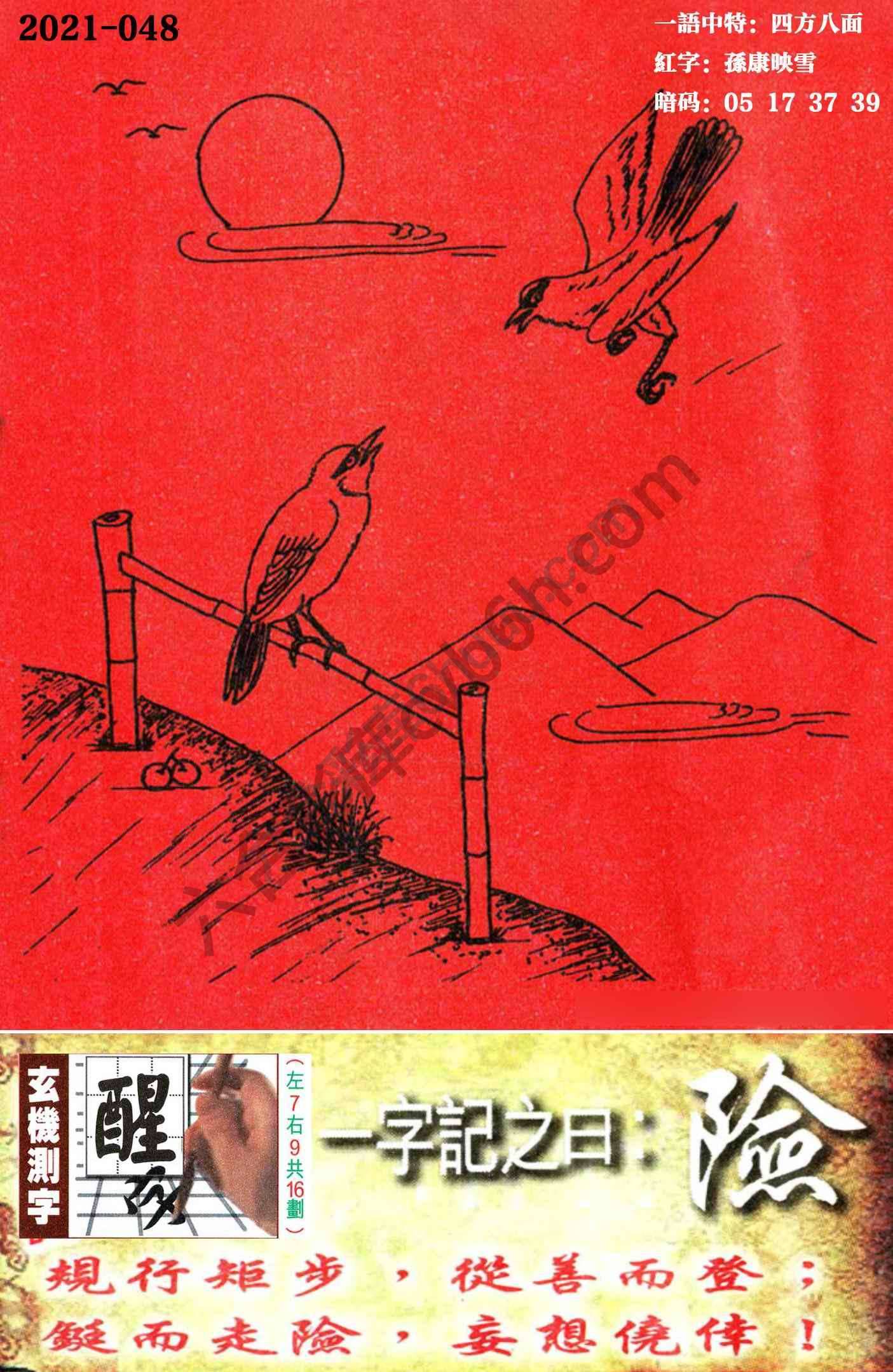 高清跑狗图