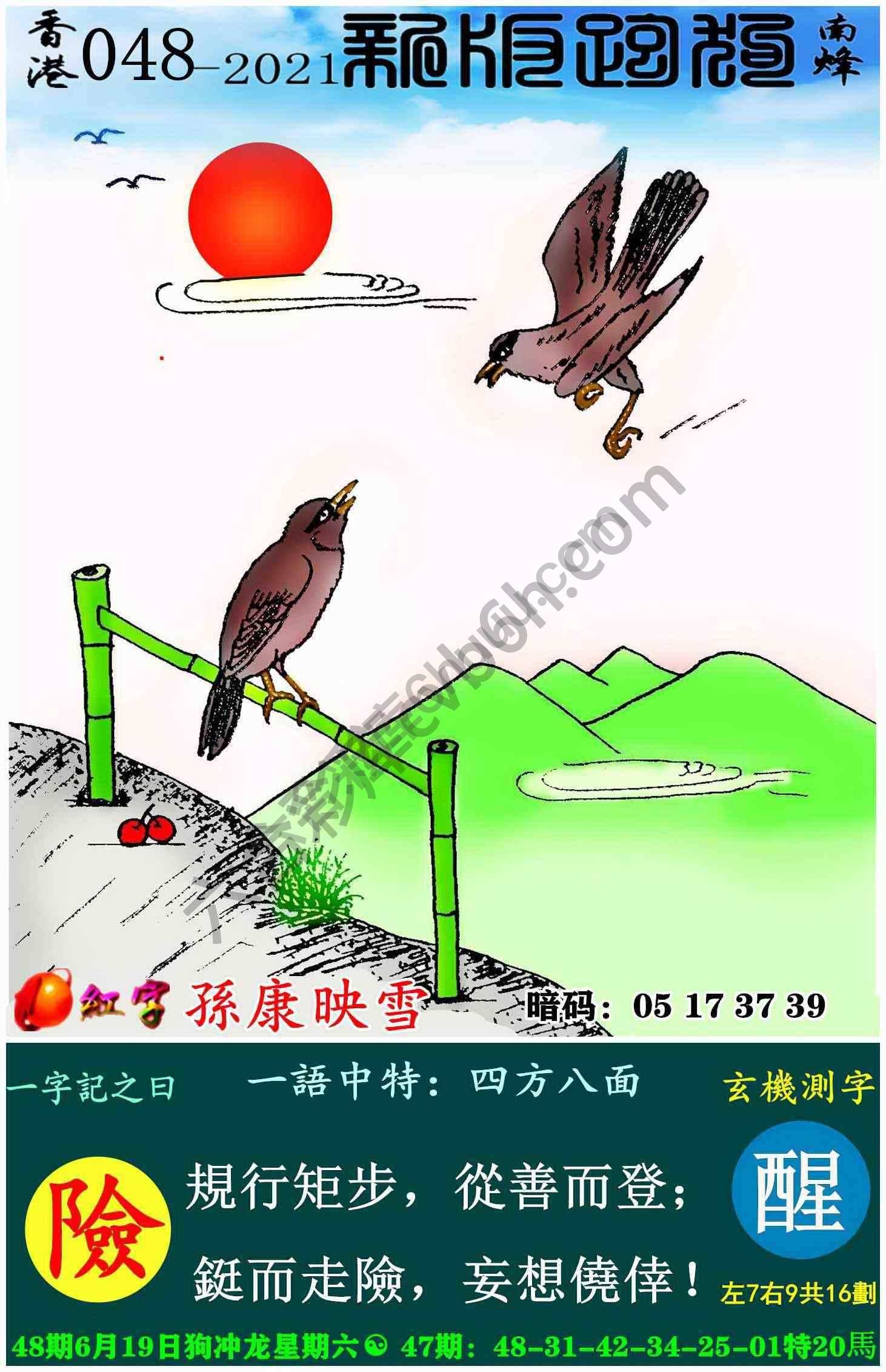 跑狗图（新版）