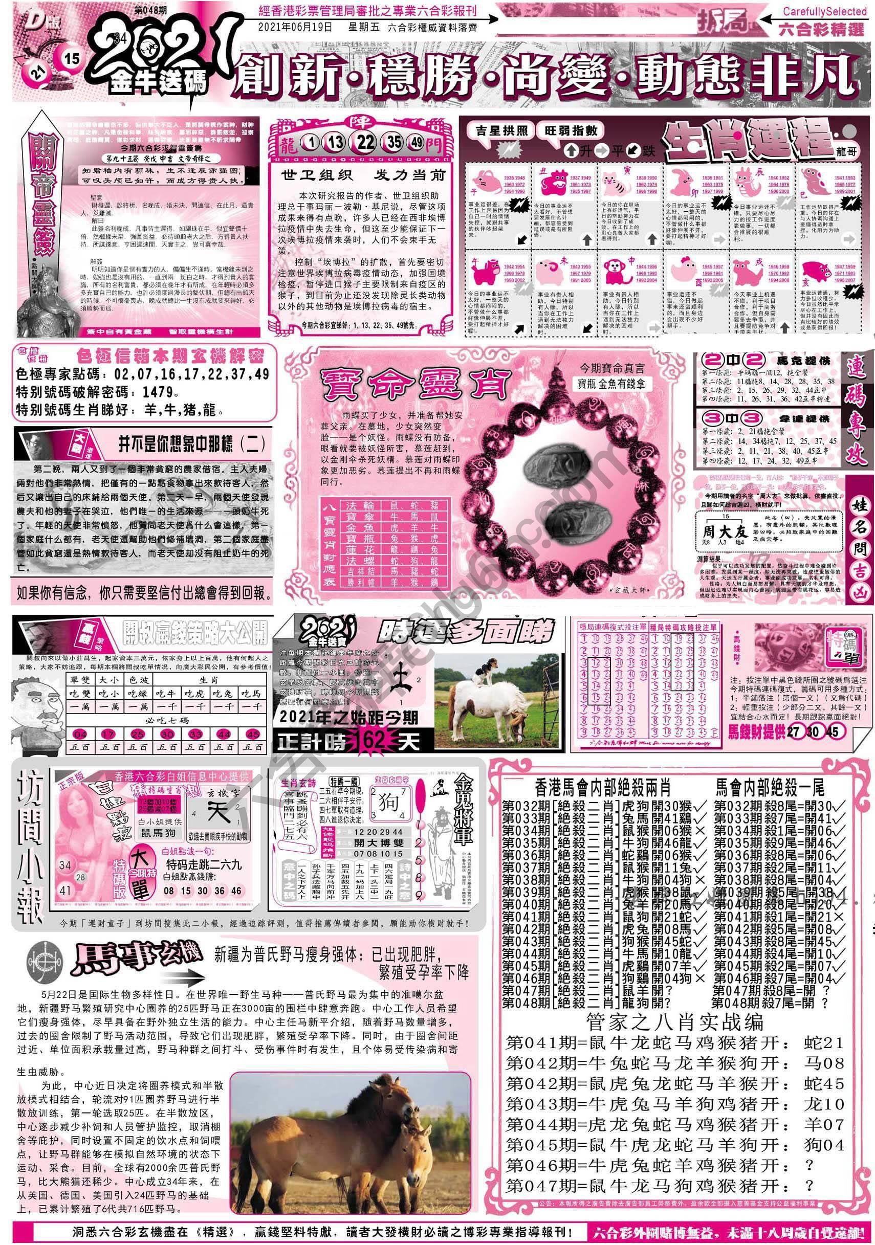 六合精选
