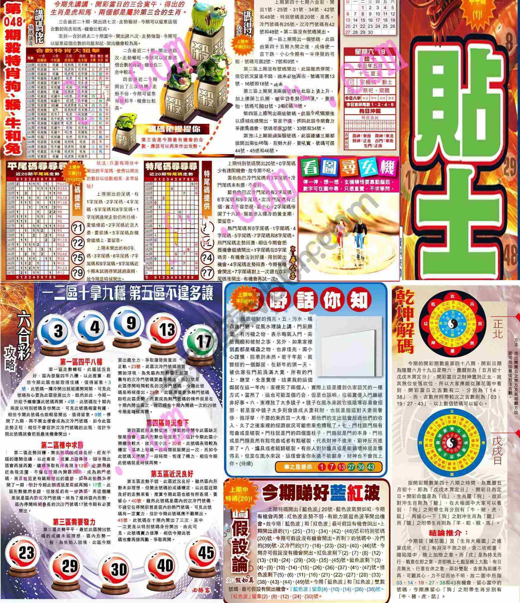 大版贴士皇