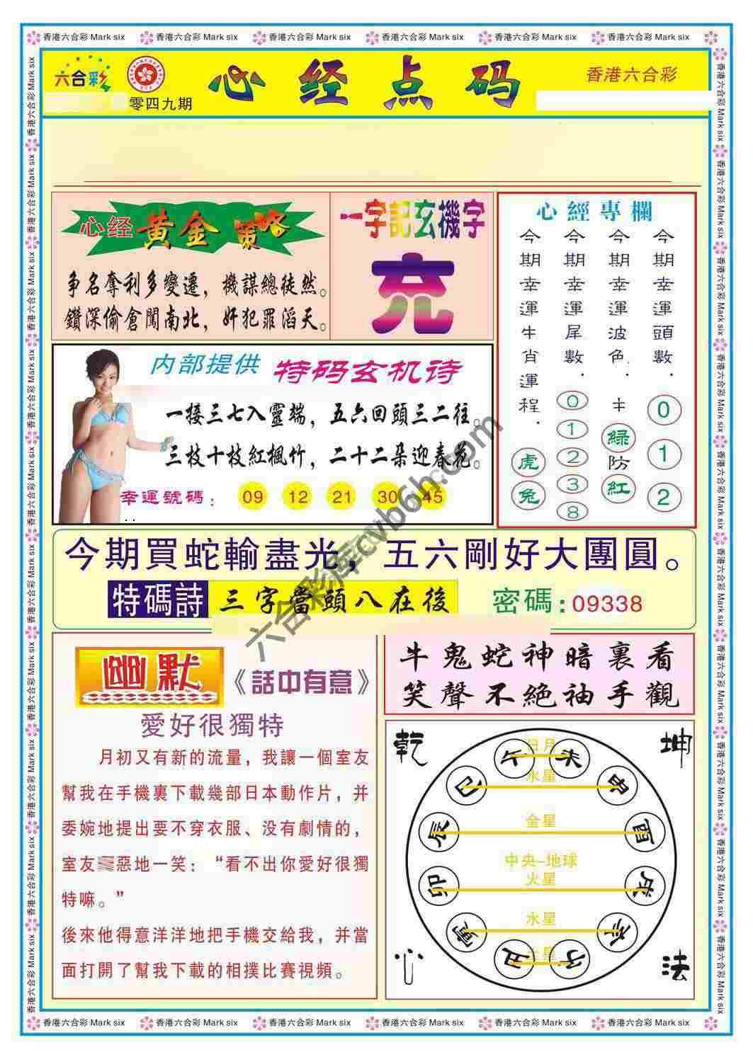 心经点码