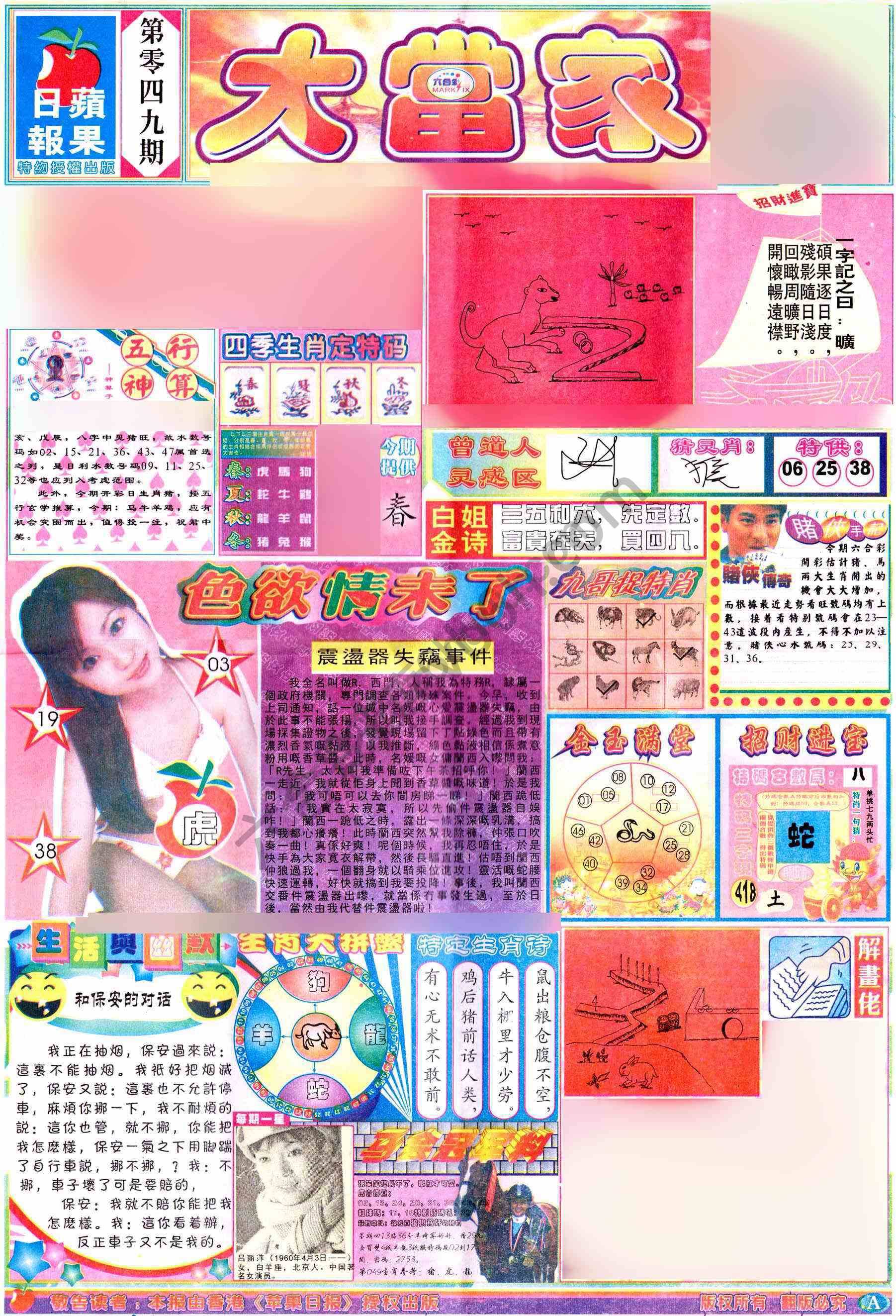 大当家