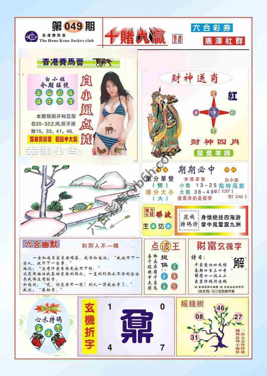 十赌九赢
