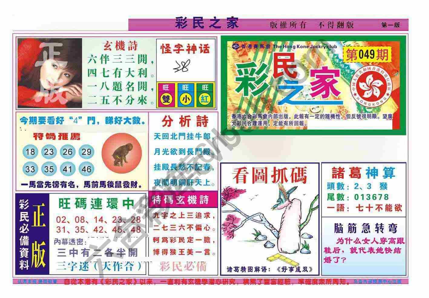 彩民之家