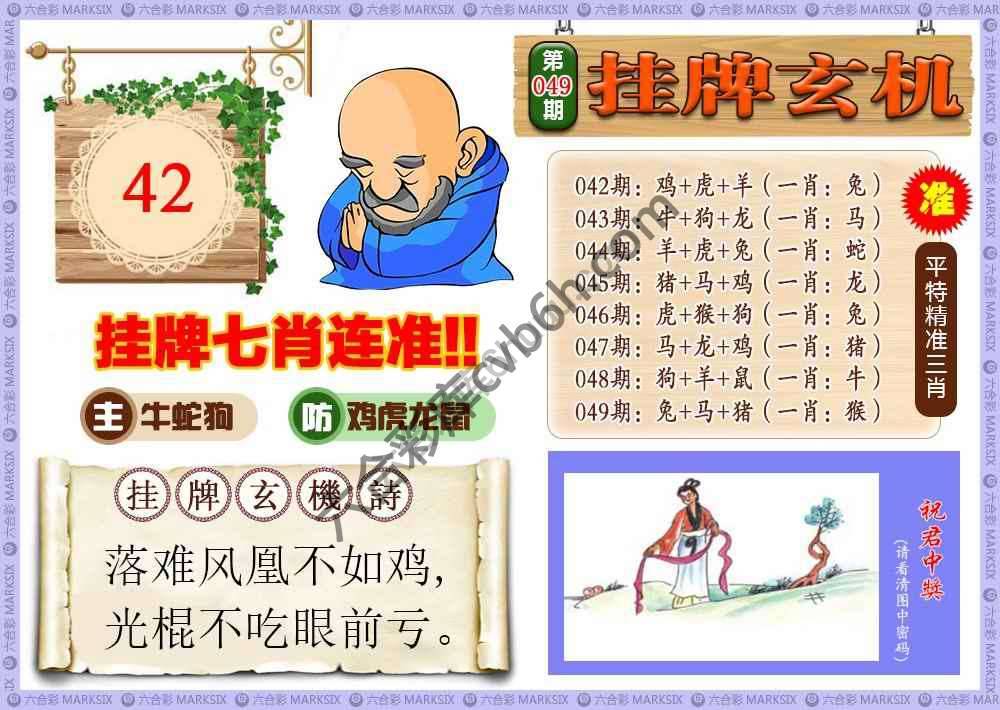挂牌玄机