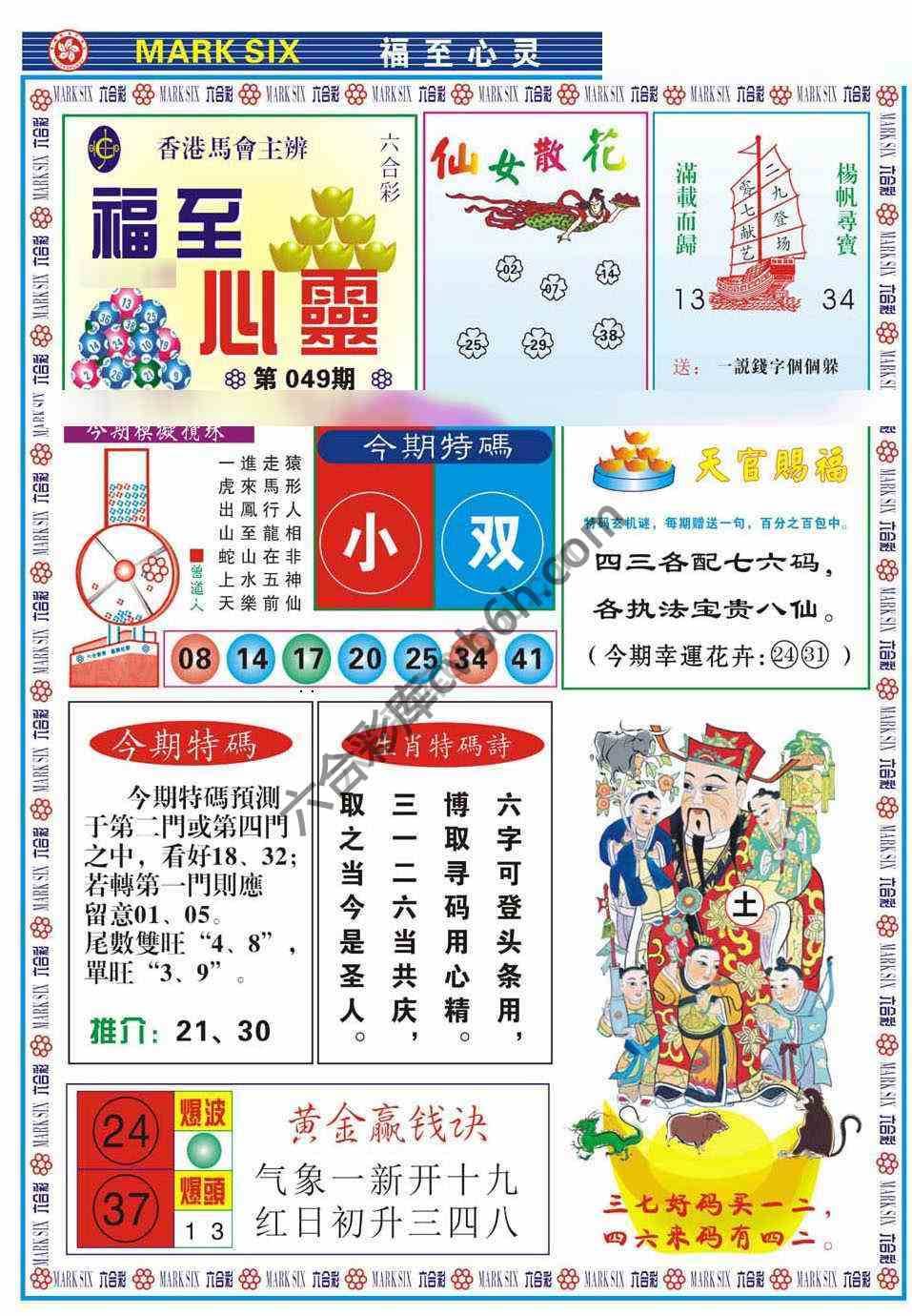 福至心灵