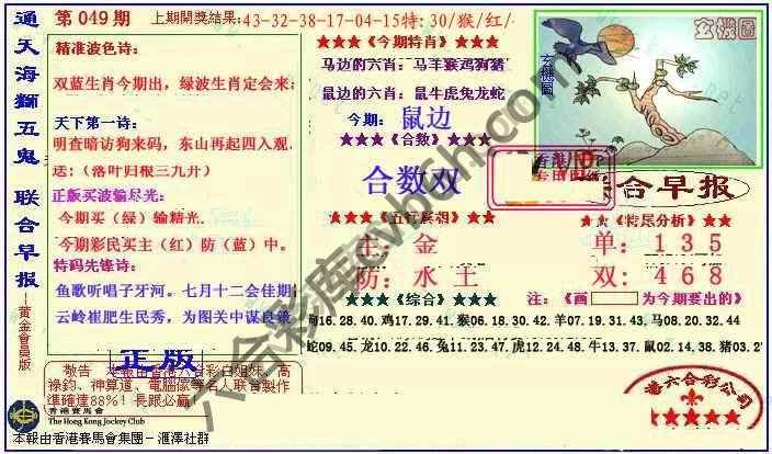 联合早报