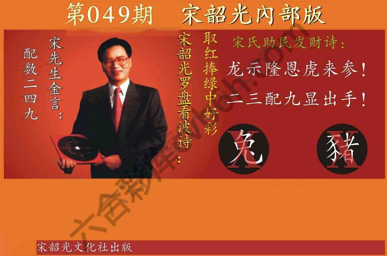 宋韶光内部版